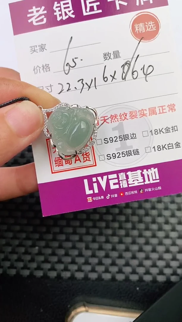 翡翠银S925镶嵌颈饰吊坠