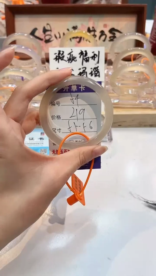 【闪购商品】玛瑙/玉髓手镯未镶嵌54-L马黑1瑕L-L56+