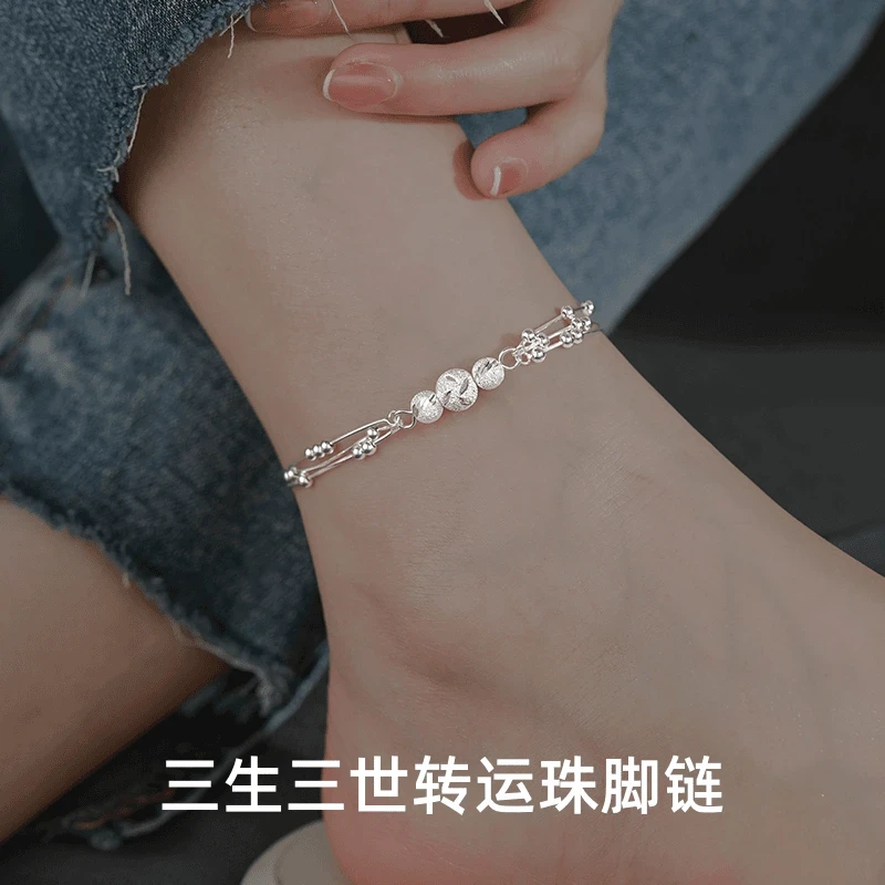 足银脚链 999纯银转运珠纯银足链三生三世女友生日礼物送女友老婆
