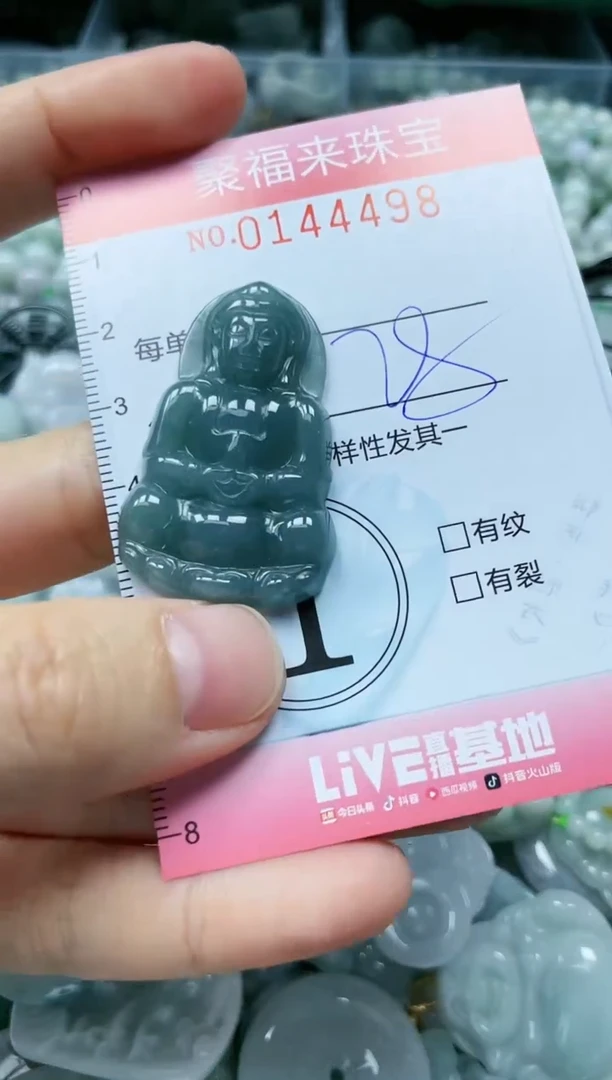 【闪购商品】翡翠未镶嵌颈饰闪购0144498