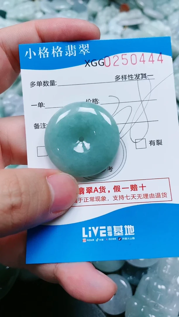 翡翠未镶嵌颈饰闪购商品0250444