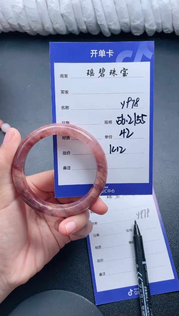 【闪购商品】石英质玉手镯未镶嵌Y978