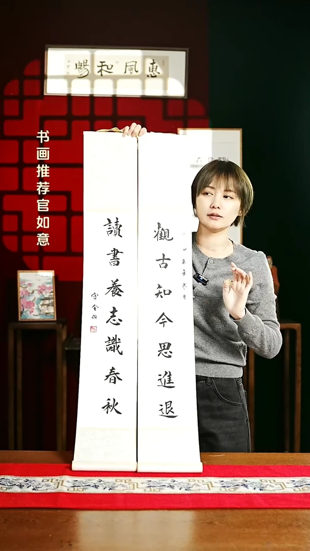 【闪购商品】书法书法卷轴17*110素白观古知今读书养智