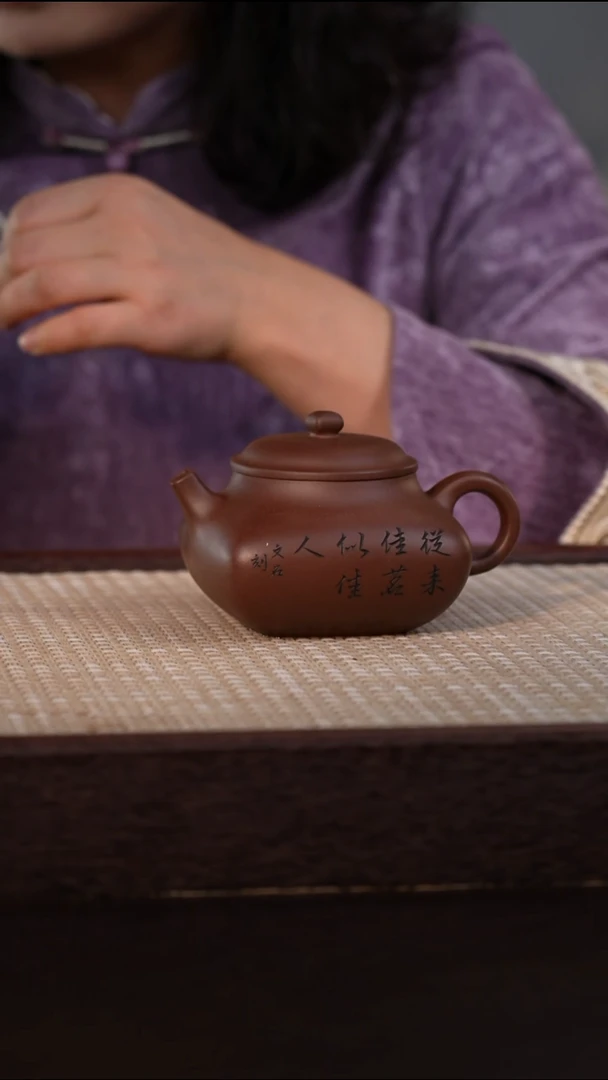 茶壶紫砂紫泥 270cc