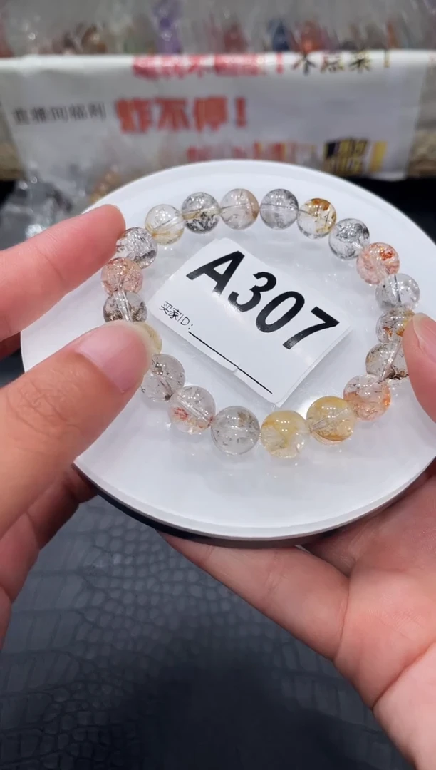 未镶嵌手链水晶A307 闪灵