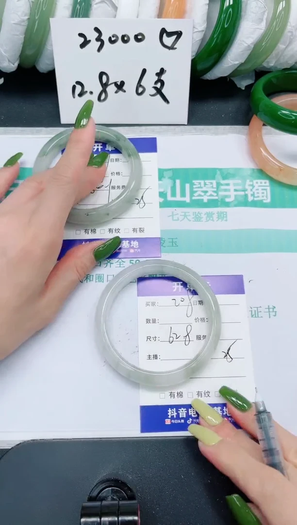石英质玉手镯未镶嵌208/62