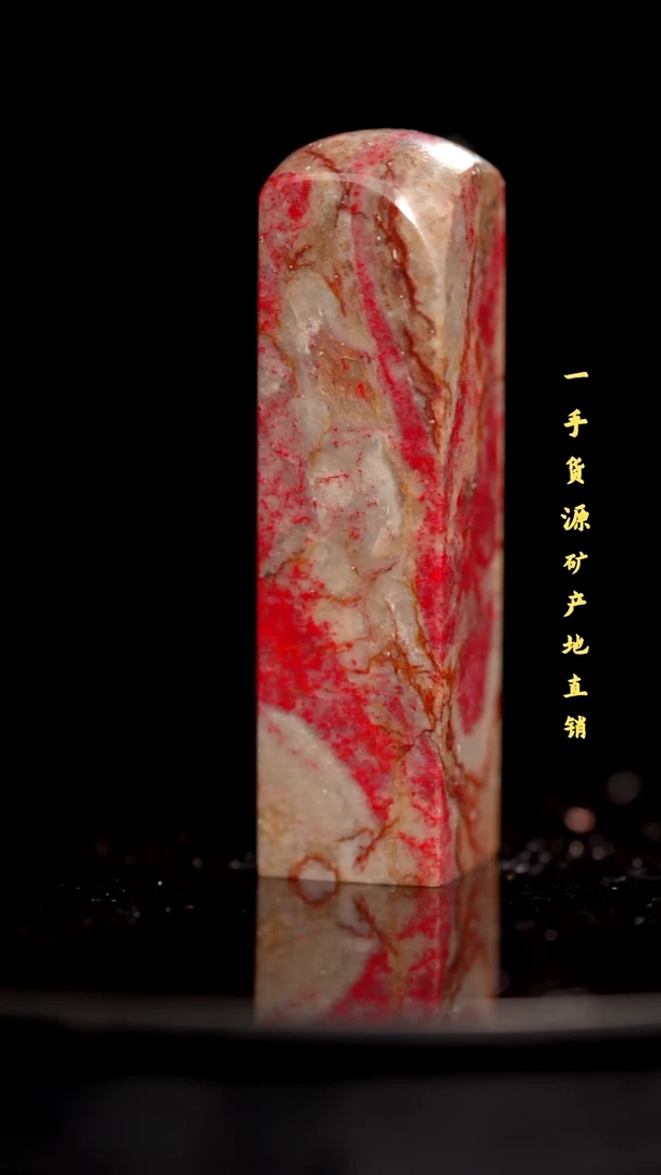 昌化石昌化鸡血石印章