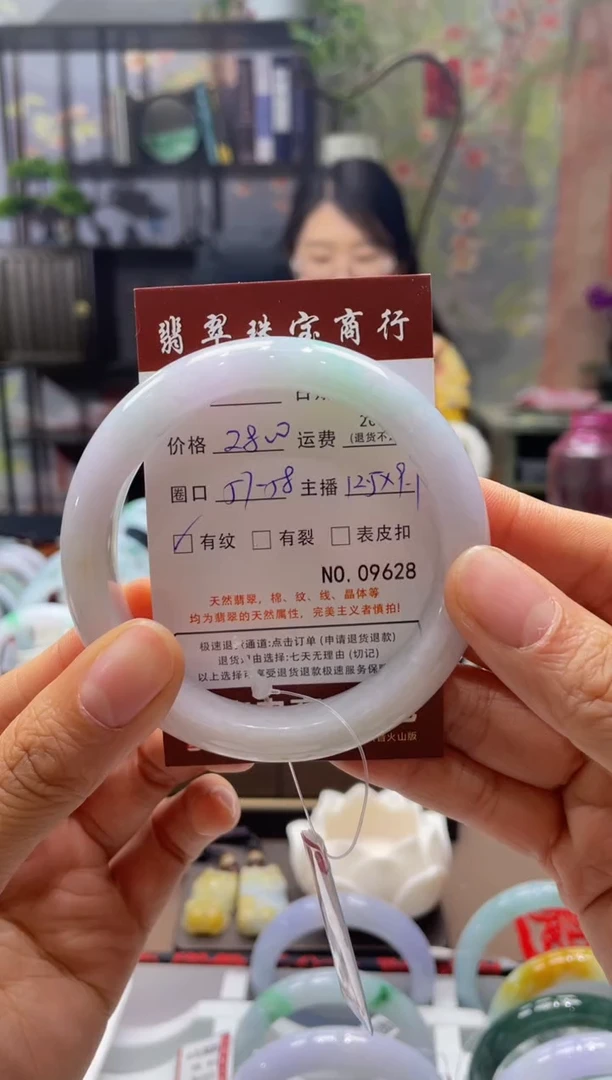 未镶嵌手镯翡翠9628****