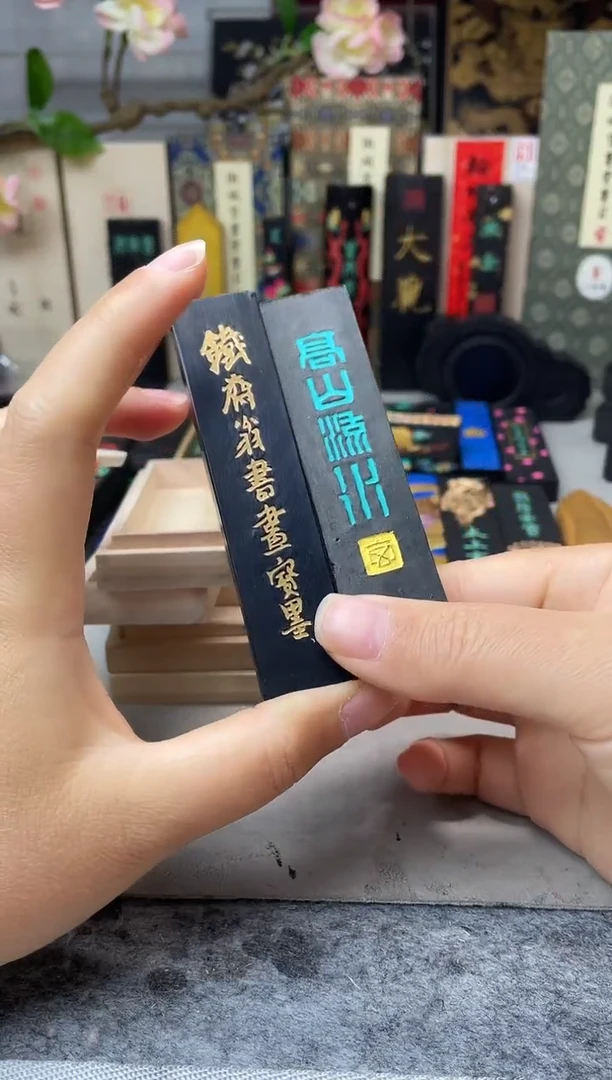 黄胡 1两铁斋+玄之斋 1两 高山流水