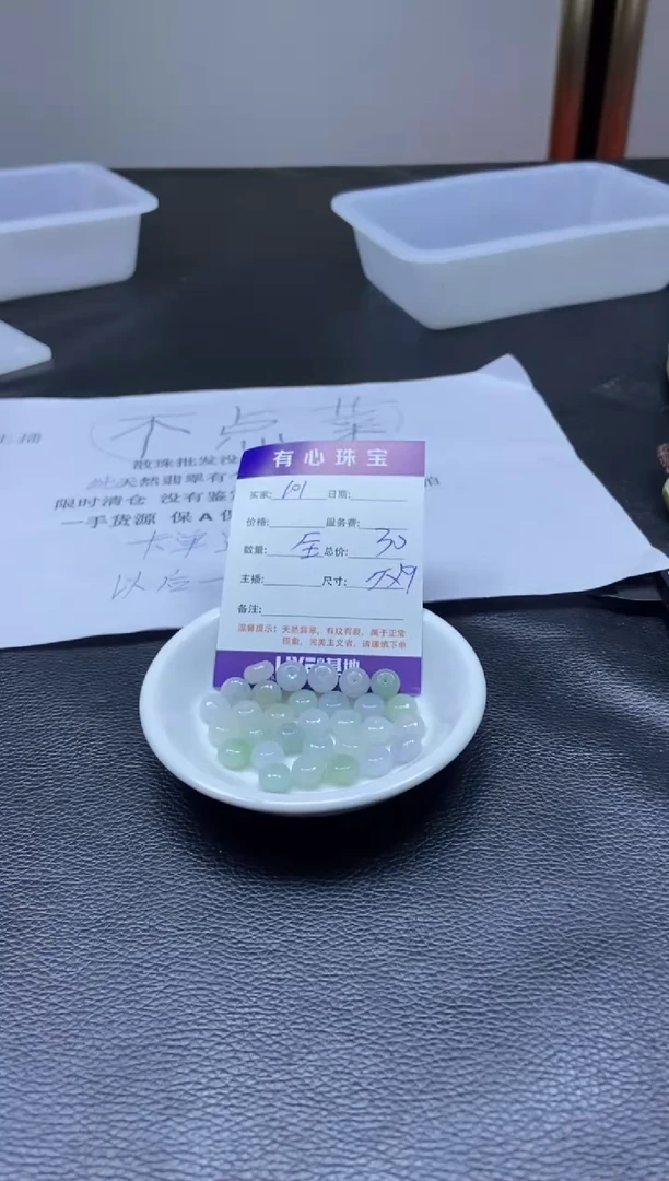 翡翠散珠未镶嵌翡翠散珠