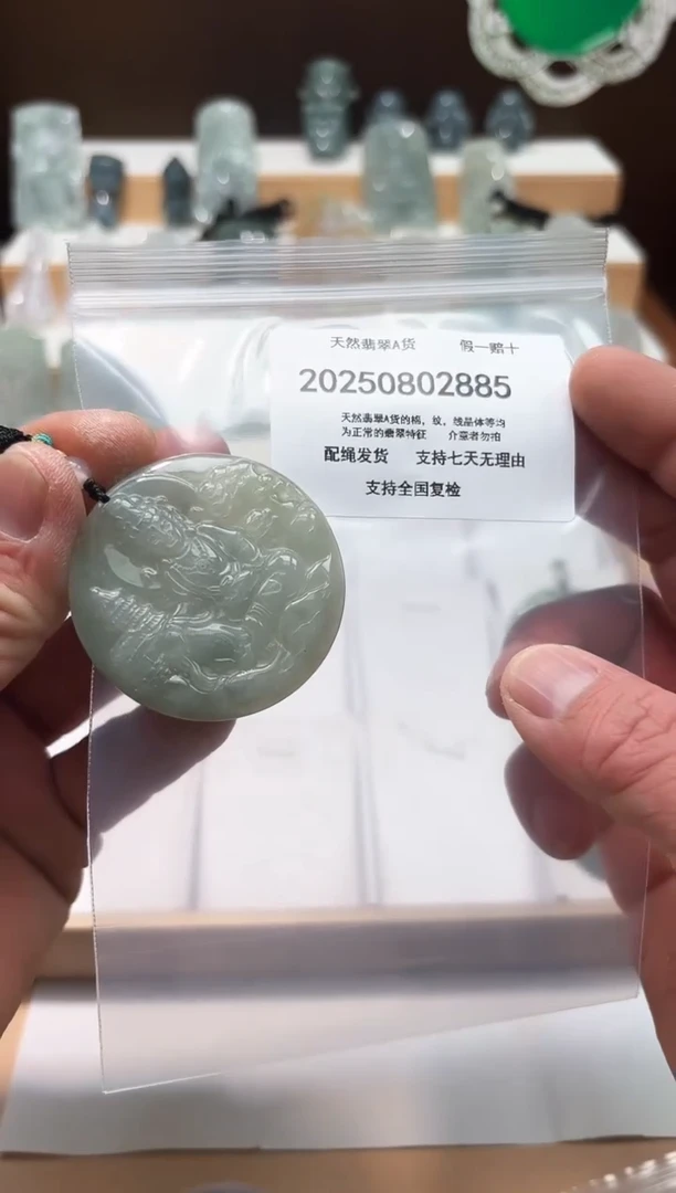 翡翠未镶嵌颈饰闪购商品8号店20025008011