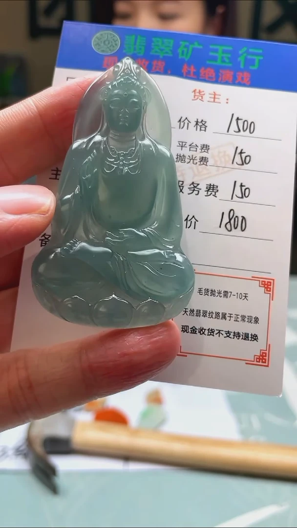 未镶嵌定制翡翠-毛货-不退不换-