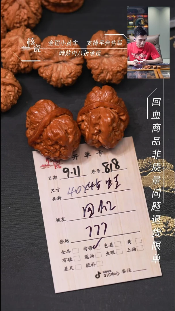 把件文玩核桃回***潜蛤蟆头818