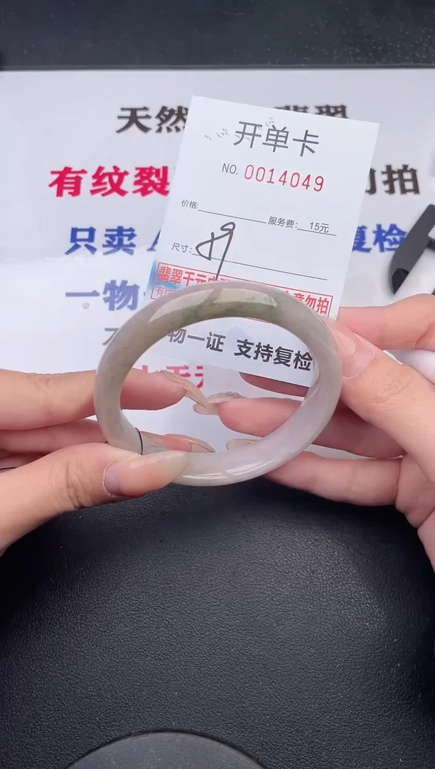 未镶嵌手镯翡翠49