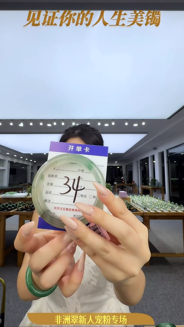 未镶嵌手镯石英质玉（非洲翠）34号链接-60圈口