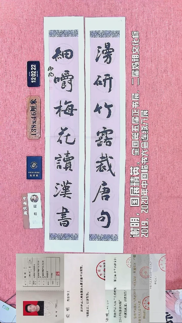 书法117         谢老师书法作品