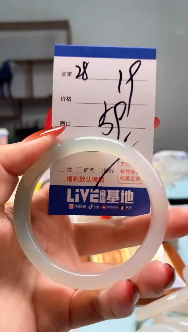 【闪购商品】玛瑙/玉髓手镯未镶嵌28
