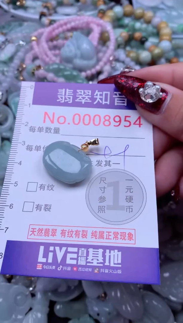吊坠(不含链)未镶嵌翡翠8954