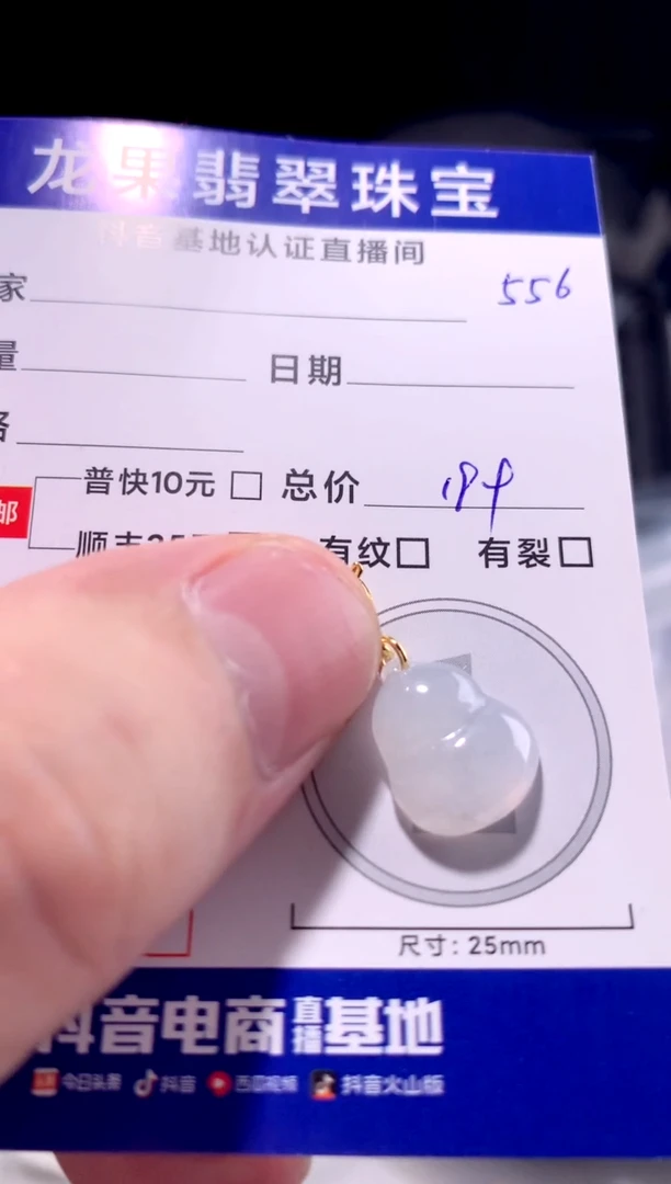 颈饰未镶嵌翡翠冰葫芦556