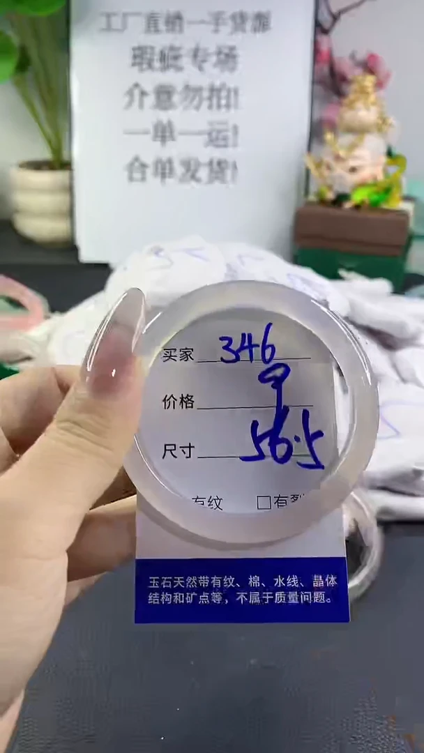 手镯玛瑙/玉髓未镶嵌346