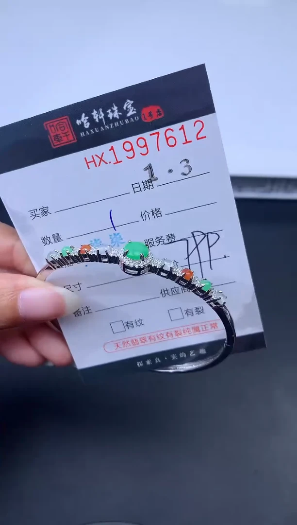 未镶嵌挂件翡翠哈轩 手镯1