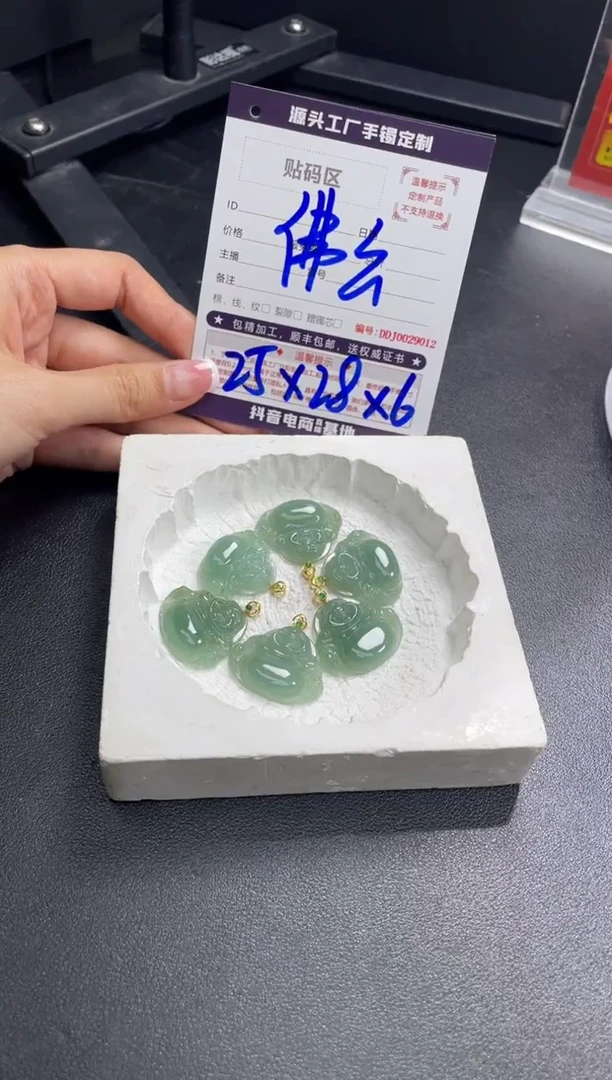 定制翡翠18K金镶嵌DDJ0029139/多样性发一件