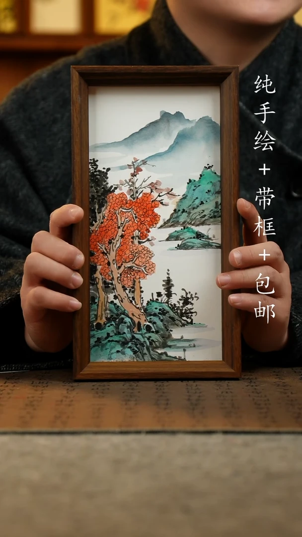 国画纯手绘原创国风国画：画芯+画框
