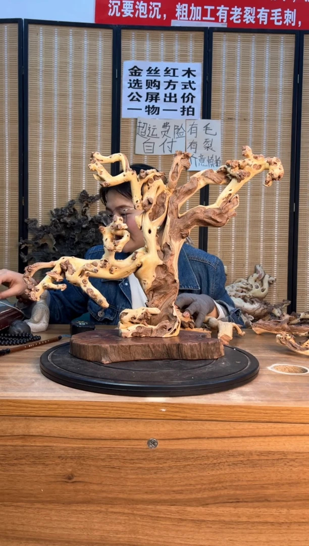 【闪购商品】木云南红河金丝红696