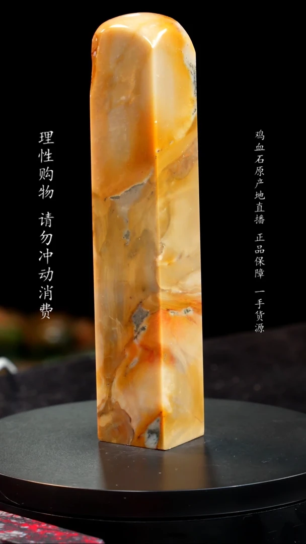 【闪购商品】昌化石田黄印章印章印章
