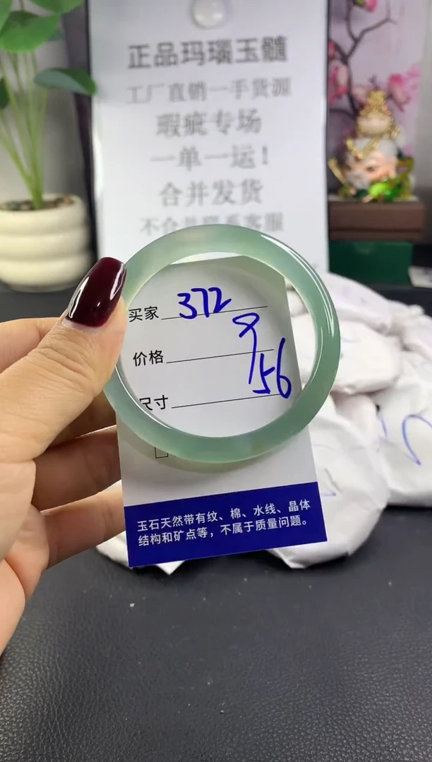 手镯玛瑙/玉髓未镶嵌372