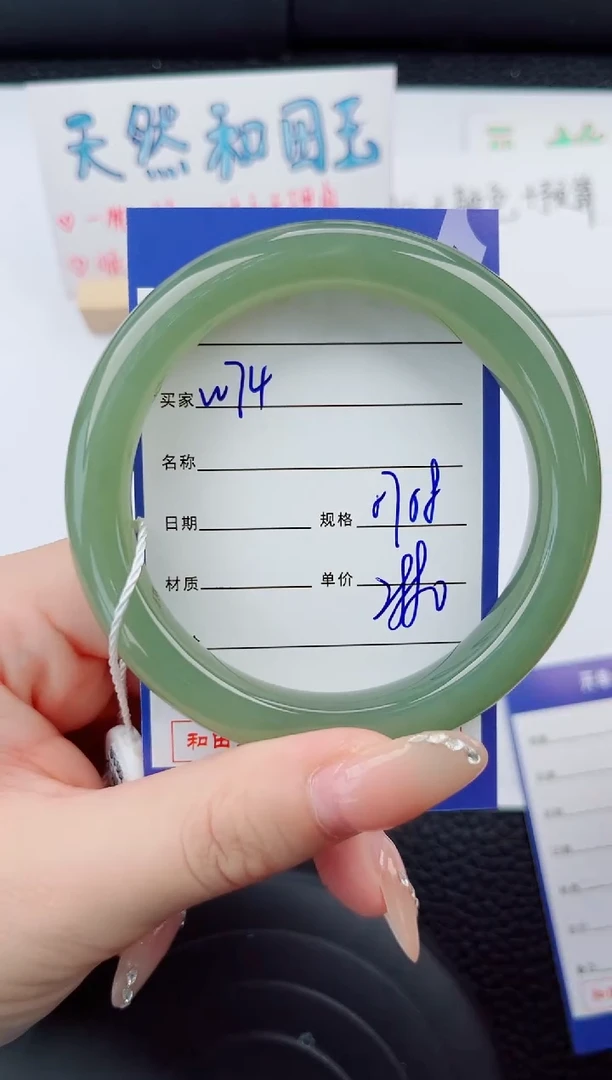 和田玉手镯未镶嵌74岚钻微色差T9