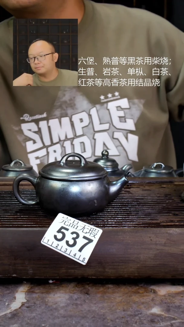 壶四大名陶钦州坭兴陶537