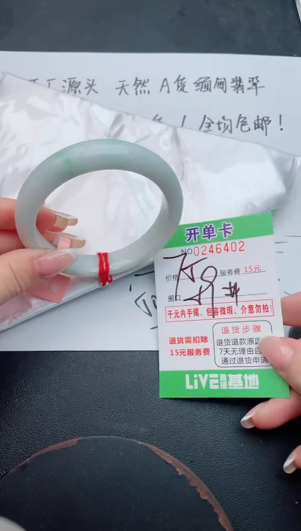 未镶嵌手镯翡翠02