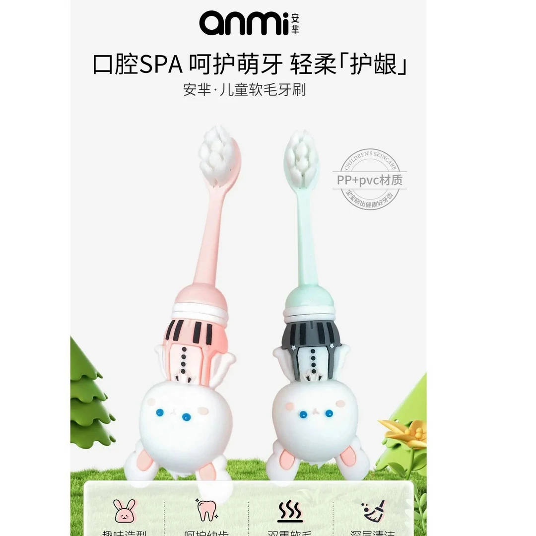 AM043、AM045儿童软毛牙刷