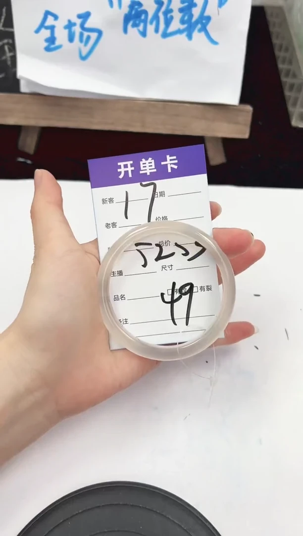 手镯玛瑙/玉髓未镶嵌17   52-53