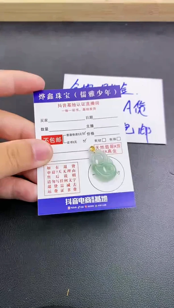 颈饰18K金镶嵌翡翠天然翡翠A货赠皮绳
