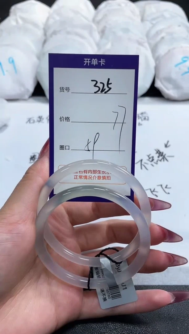 【闪购商品】玛瑙/玉髓手镯未镶嵌325