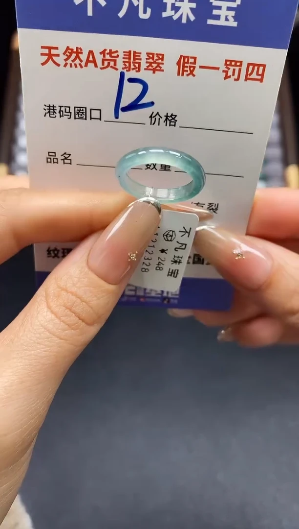 未镶嵌戒指翡翠天然A货翡翠12328