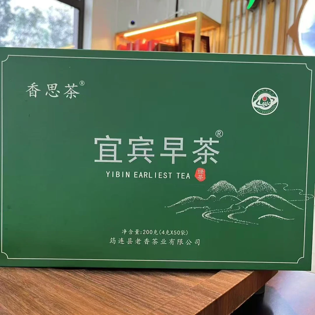 四川宜宾早茶雀舌（绿茶）礼盒装200克