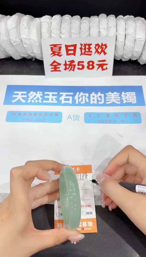 石英质玉手镯未镶嵌198-56.7