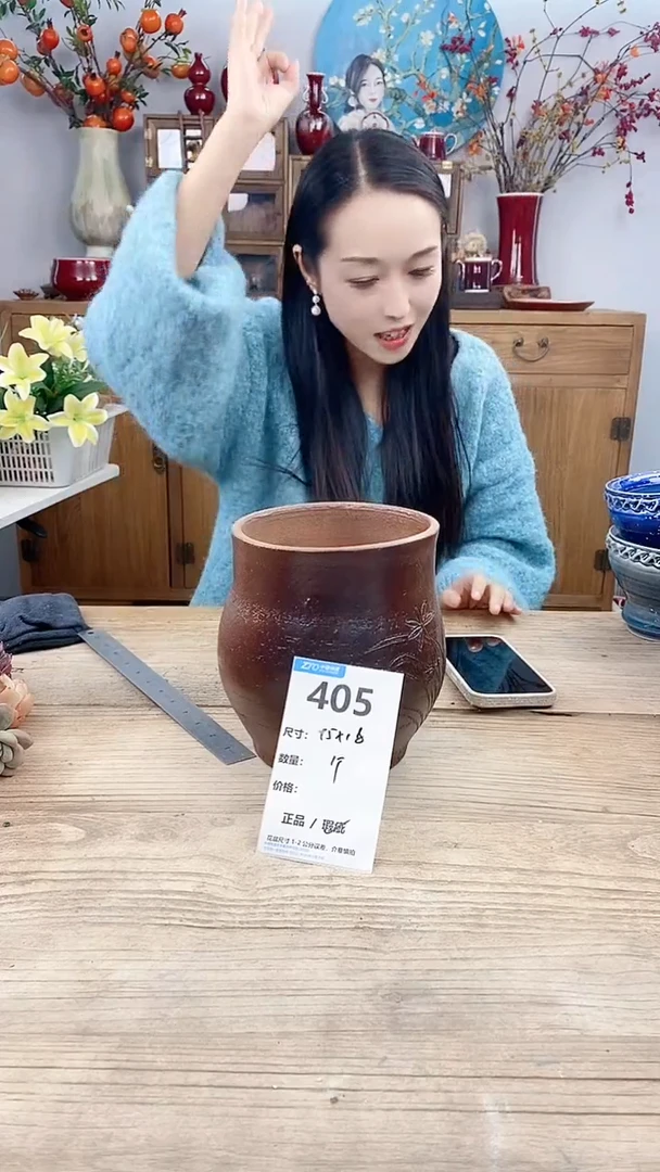 【闪购商品】红陶405