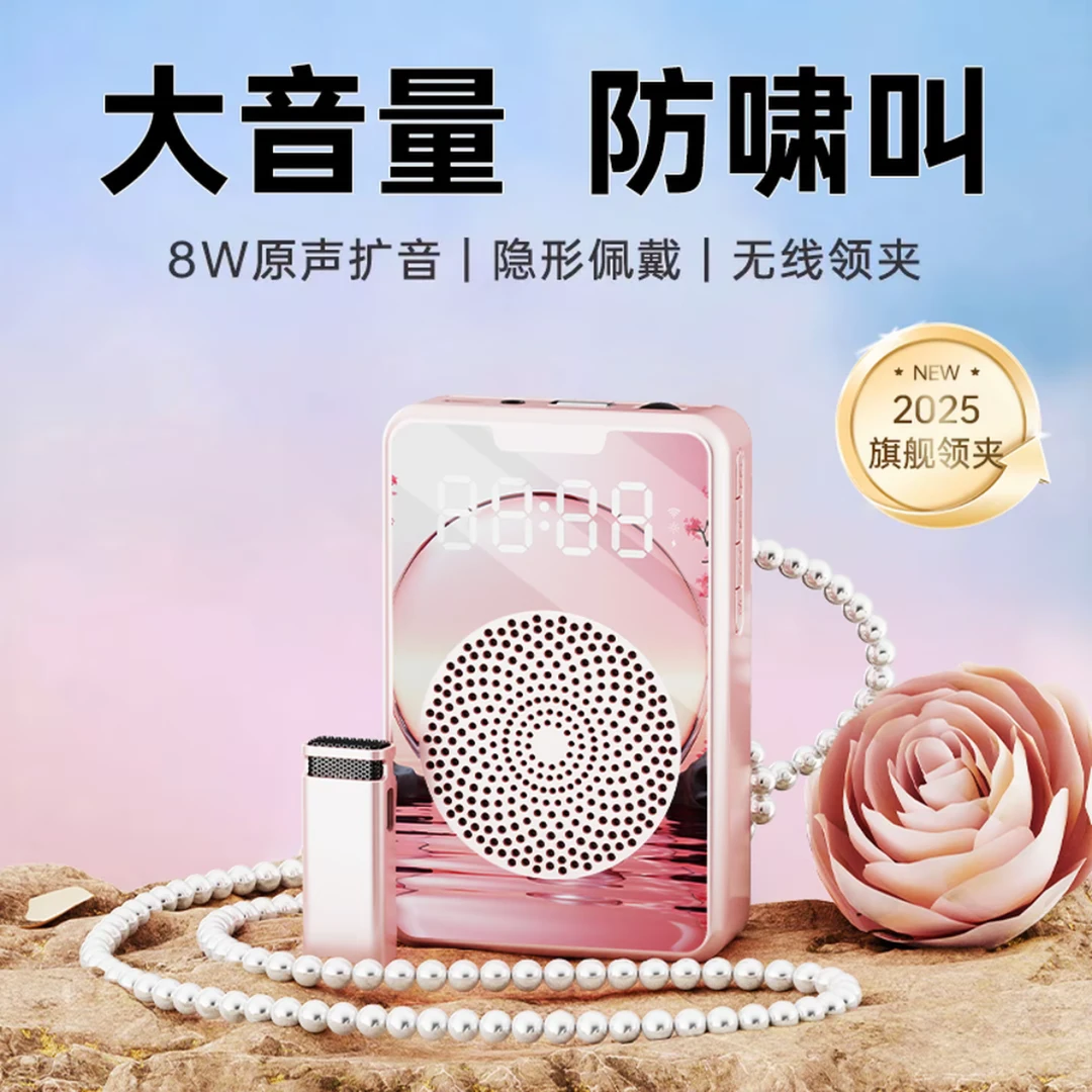 【10倍扩音】新款无线领夹小蜜蜂扩音器教师专用保护嗓子可移动便携