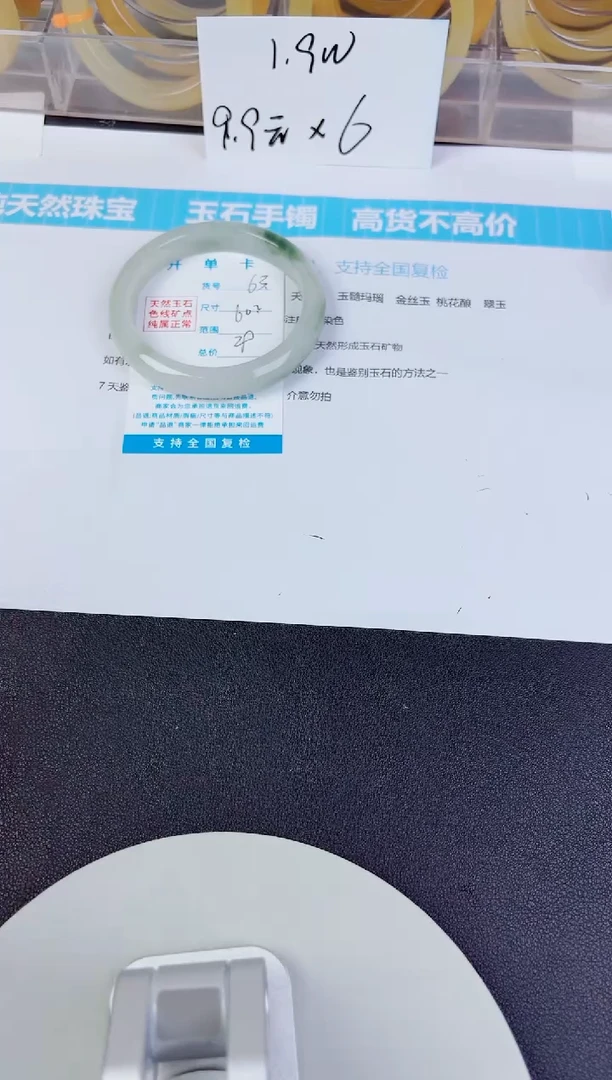 未镶嵌手镯石英质玉63--圈口60
