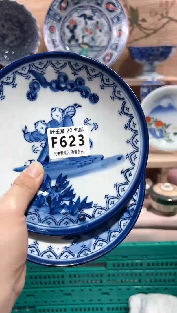 【闪购商品】瓷片当天满20米包邮F623