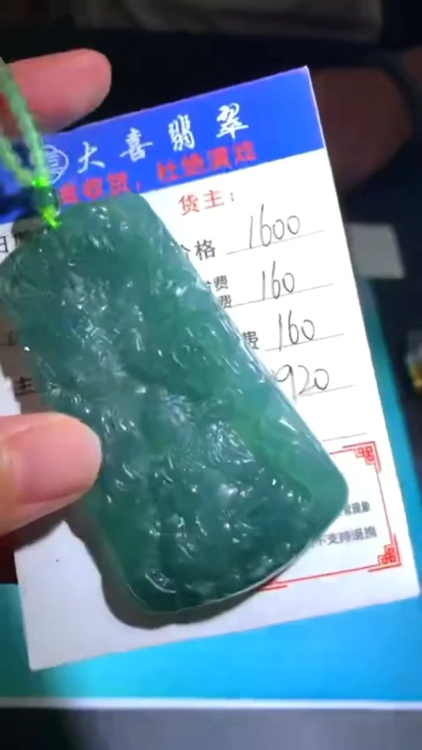 未镶嵌定制翡翠毛货-不退不换-