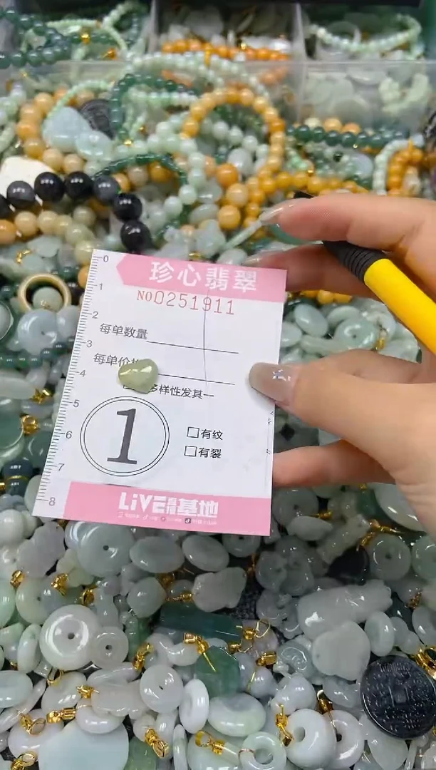 翡翠未镶嵌颈饰闪购0251911