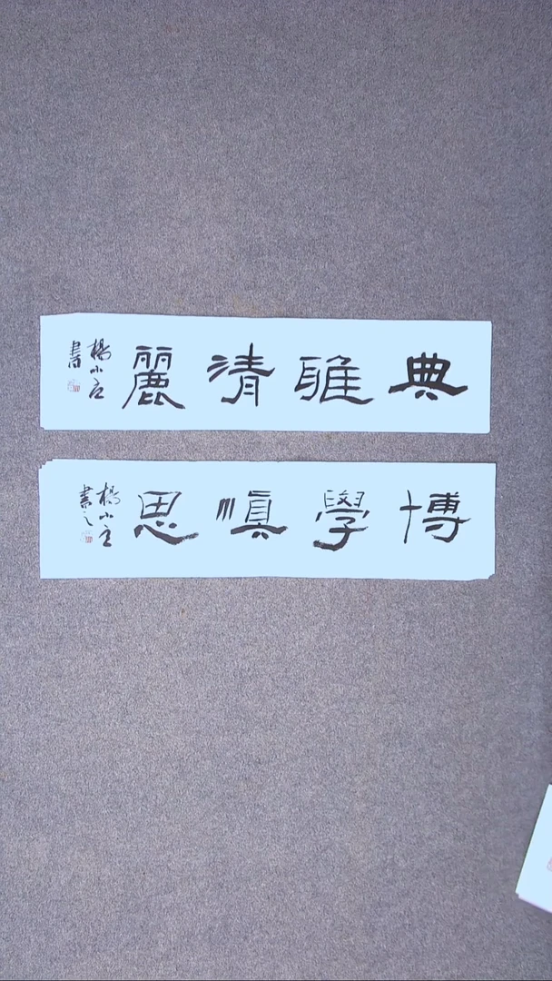 书法杨小立 河南南阳69*17*2一平尺拍一单宋一单