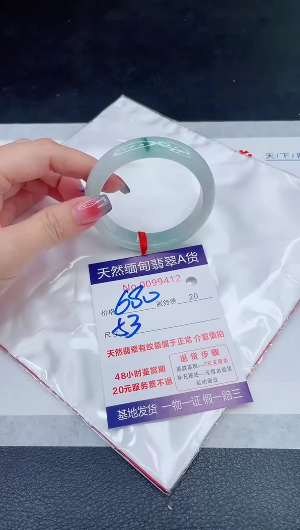 未镶嵌手镯翡翠680.00