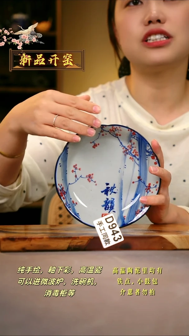 其他D943陶然集器瓷器