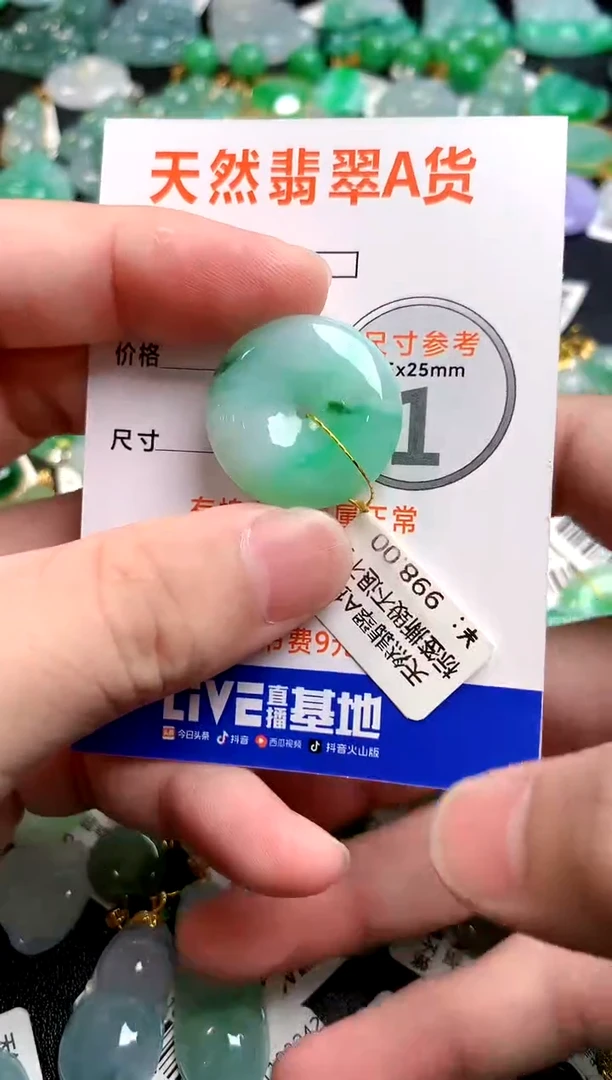 颈饰18K金镶嵌翡翠0564657914